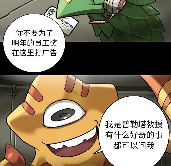 第14話 - 第9张