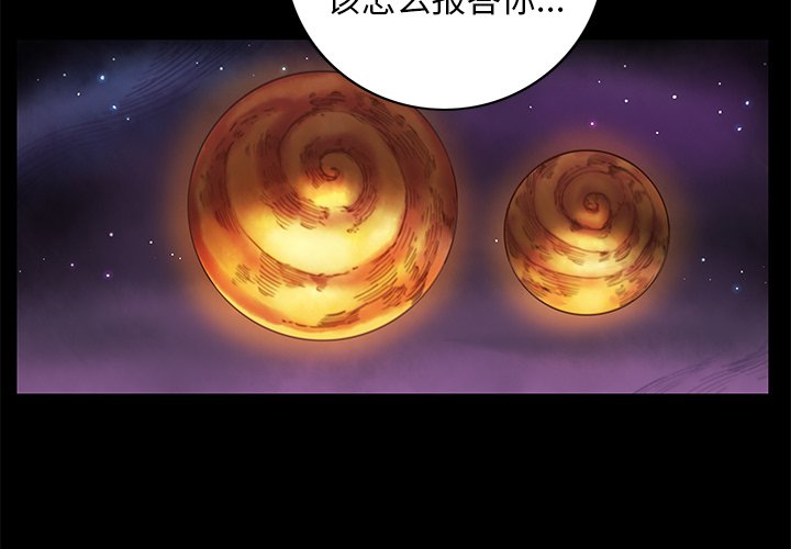 第15話 - 第3张