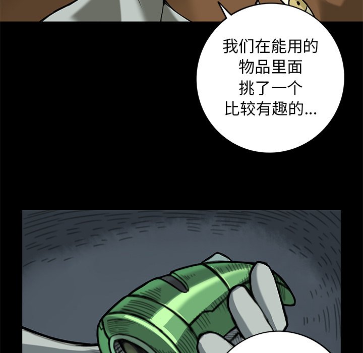 第15話 - 第6张