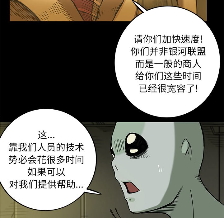 第15話 - 第62张