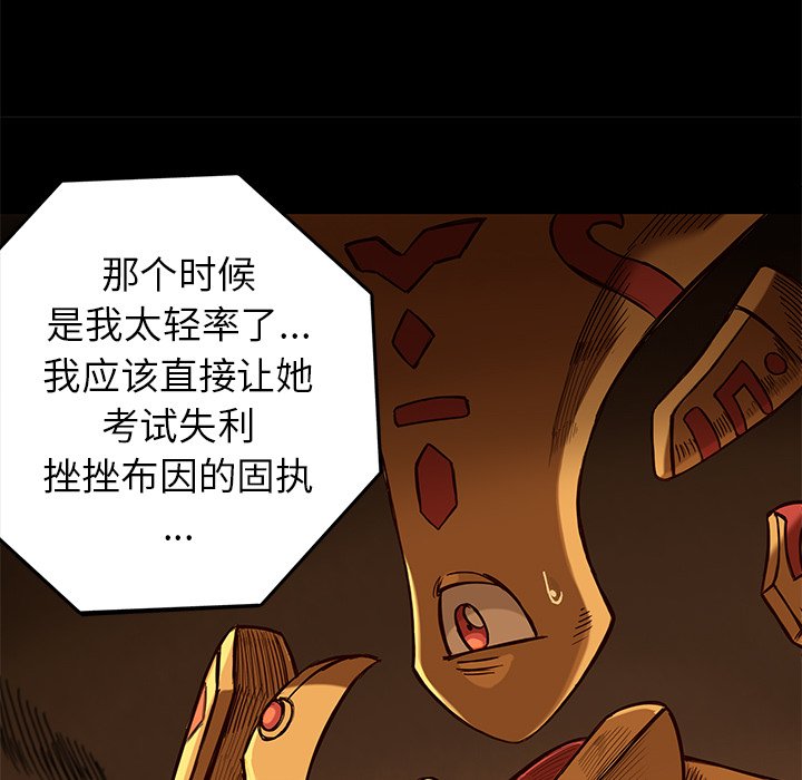 第16話 - 第14张