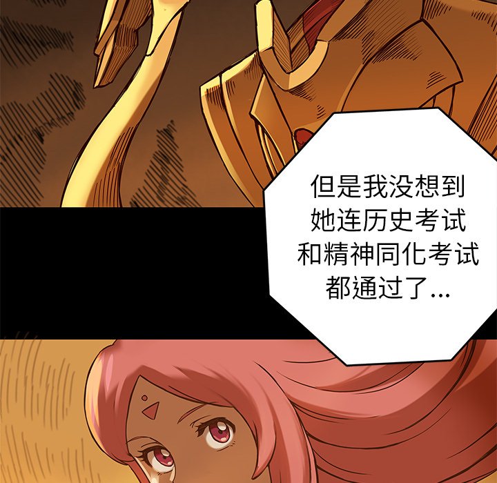 第16話 - 第15张