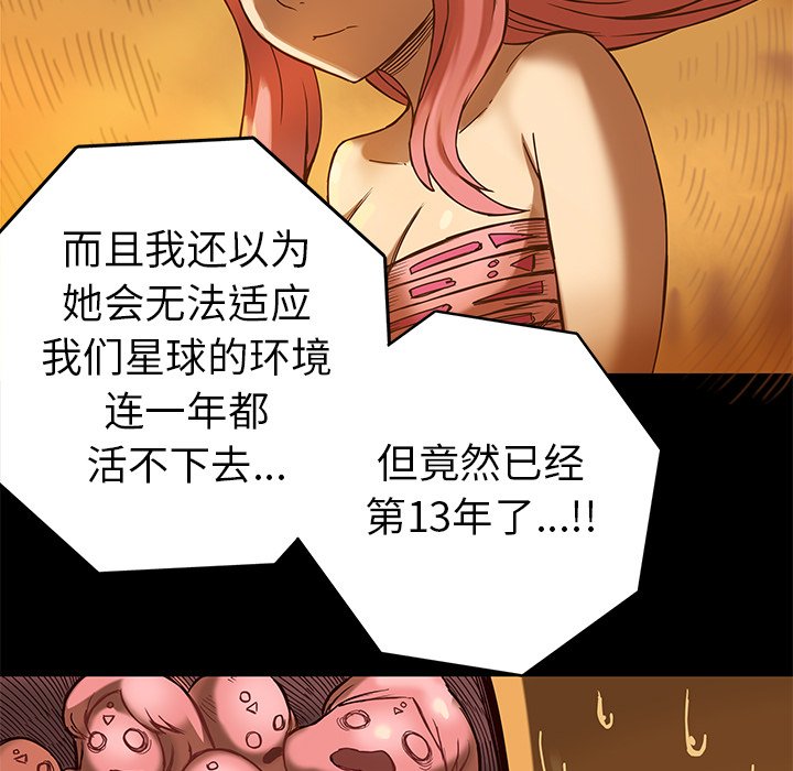 第16話 - 第16张