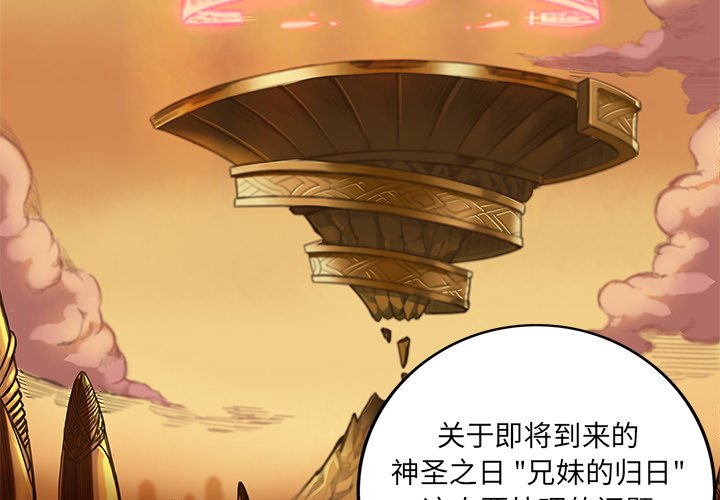 第16話 - 第3张
