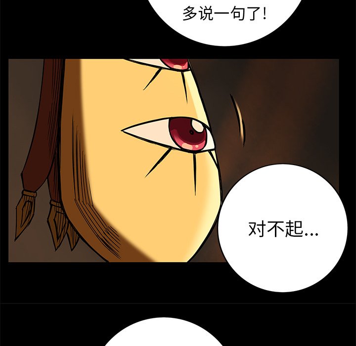第16話 - 第33张