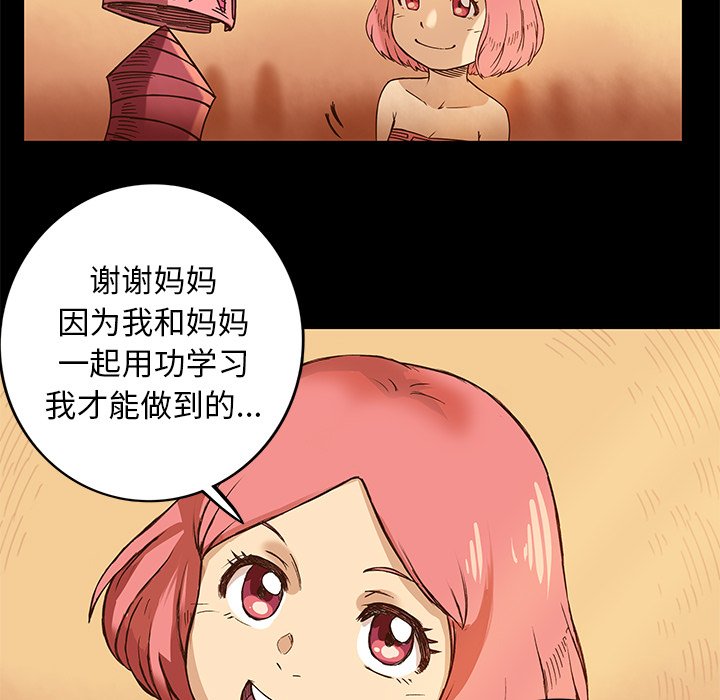 第16話 - 第50张