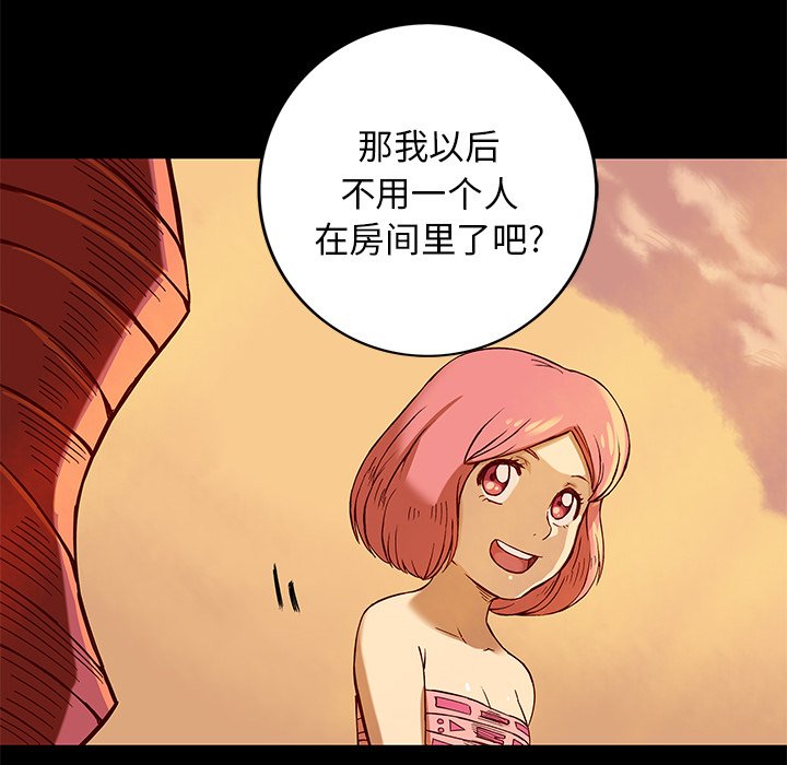 第16話 - 第53张