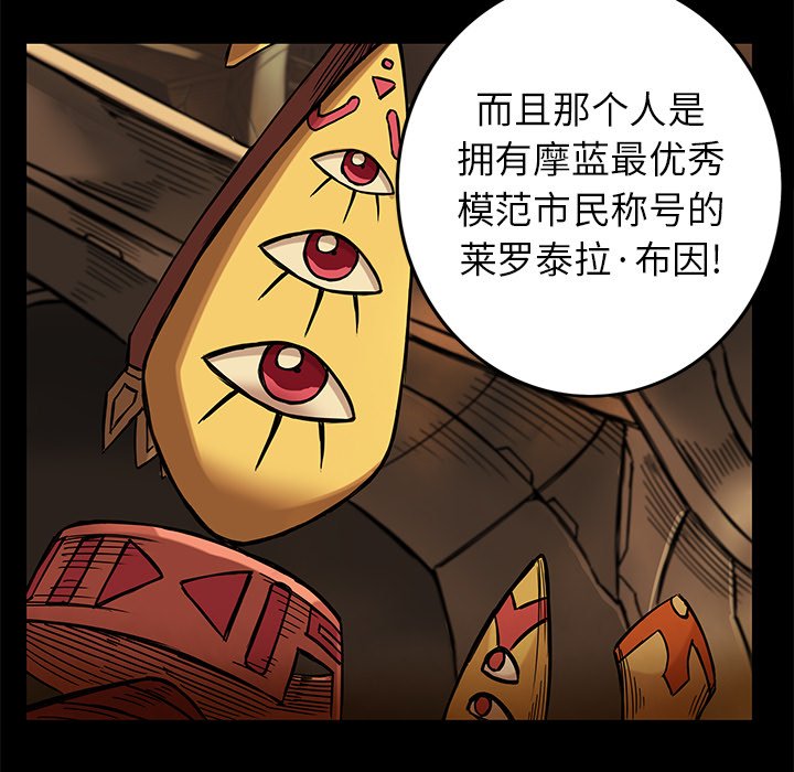 第16話 - 第8张