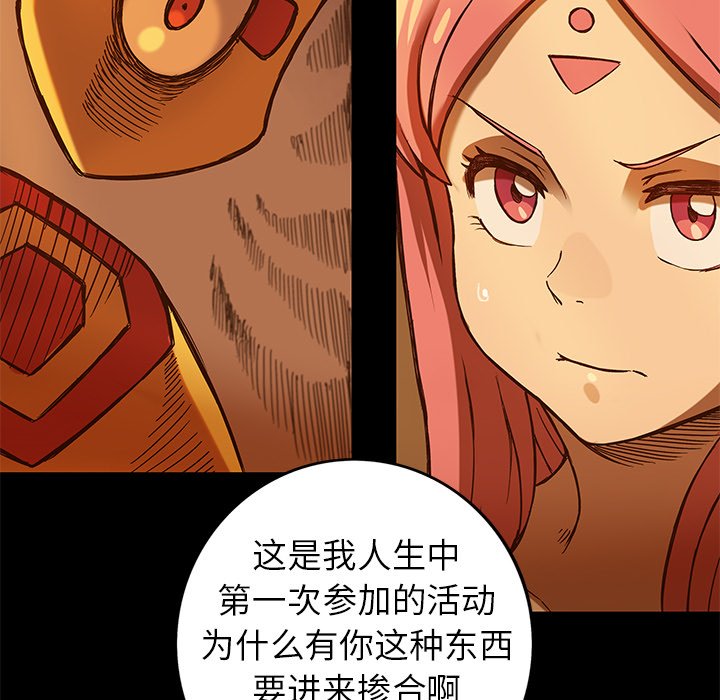 第17話 - 第38张