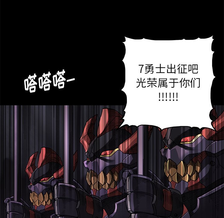 第17話 - 第5张