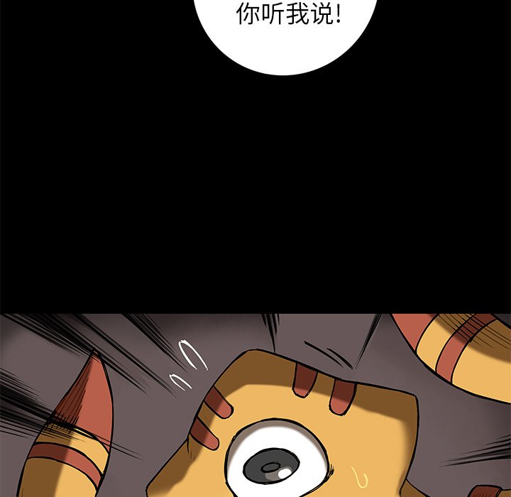 第18話 - 第12张