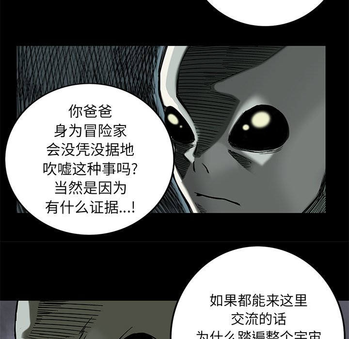 第18話 - 第17张
