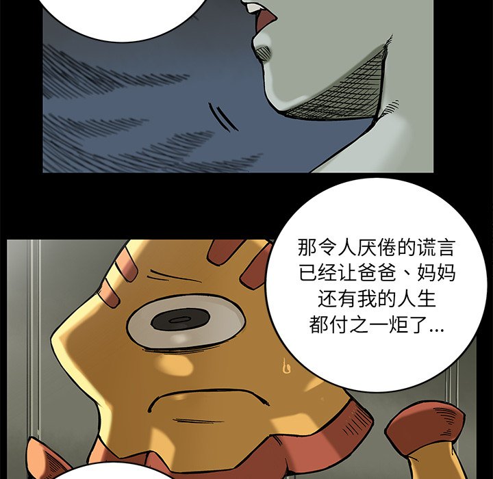 第18話 - 第20张