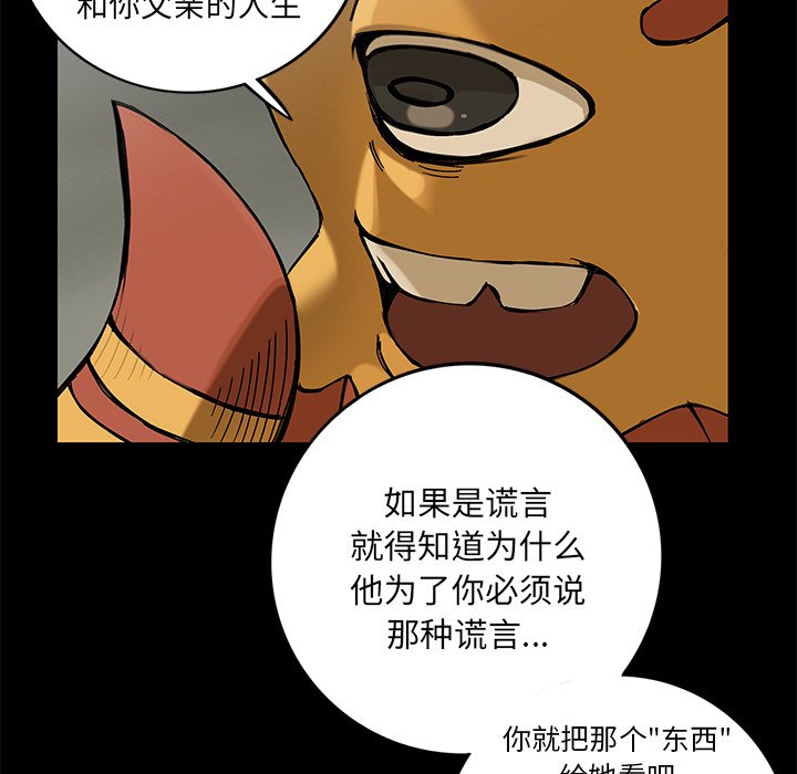 第18話 - 第23张