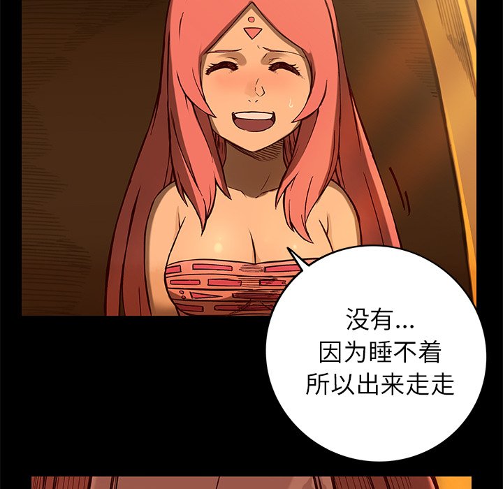 第18話 - 第37张