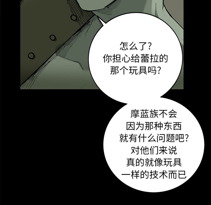 第18話 - 第8张
