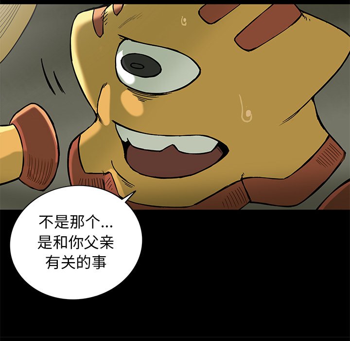 第18話 - 第9张