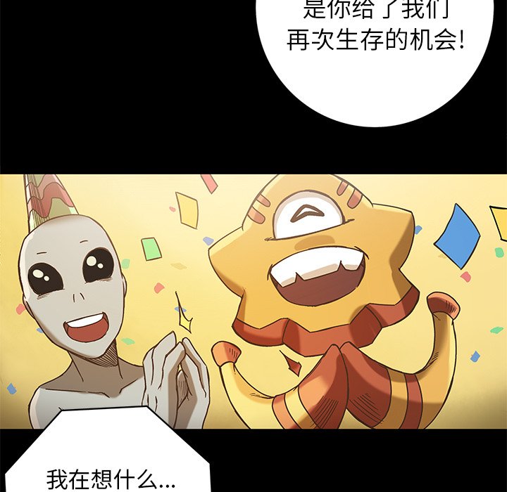 第19話 - 第30张