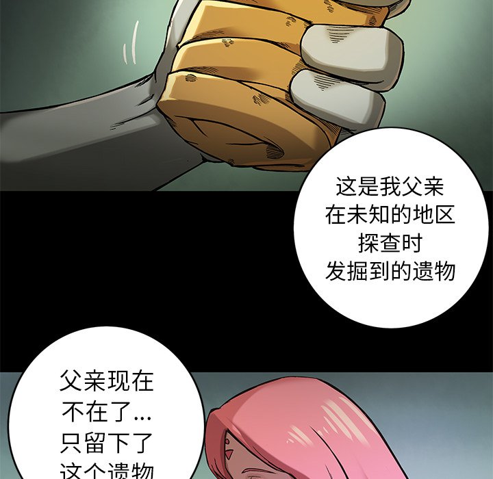 第19話 - 第42张