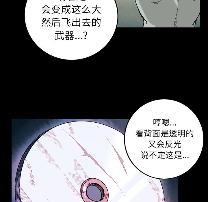 第19話 - 第56张