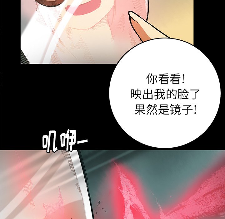 第19話 - 第60张
