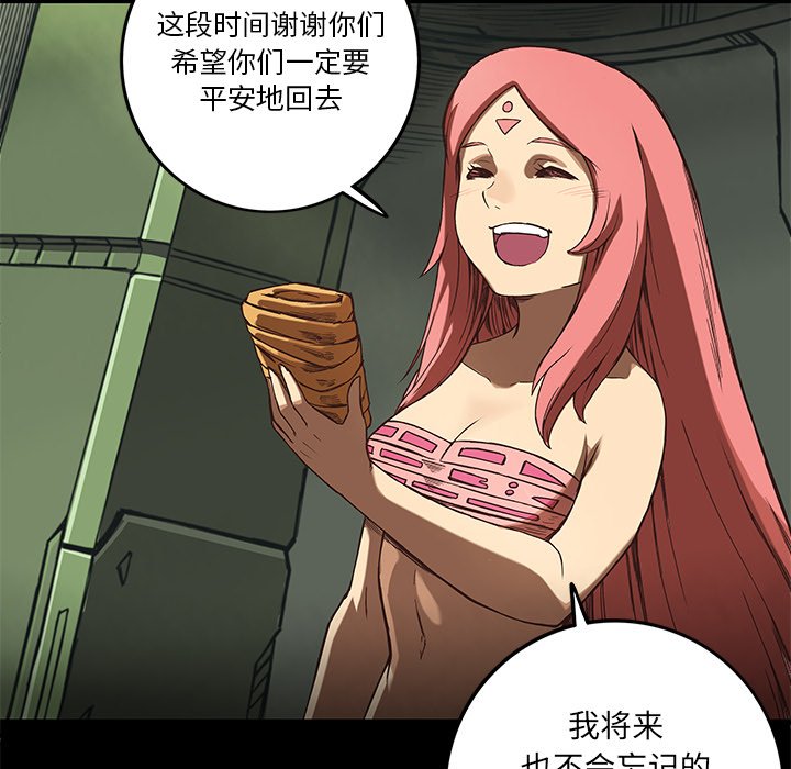 第20話 - 第16张