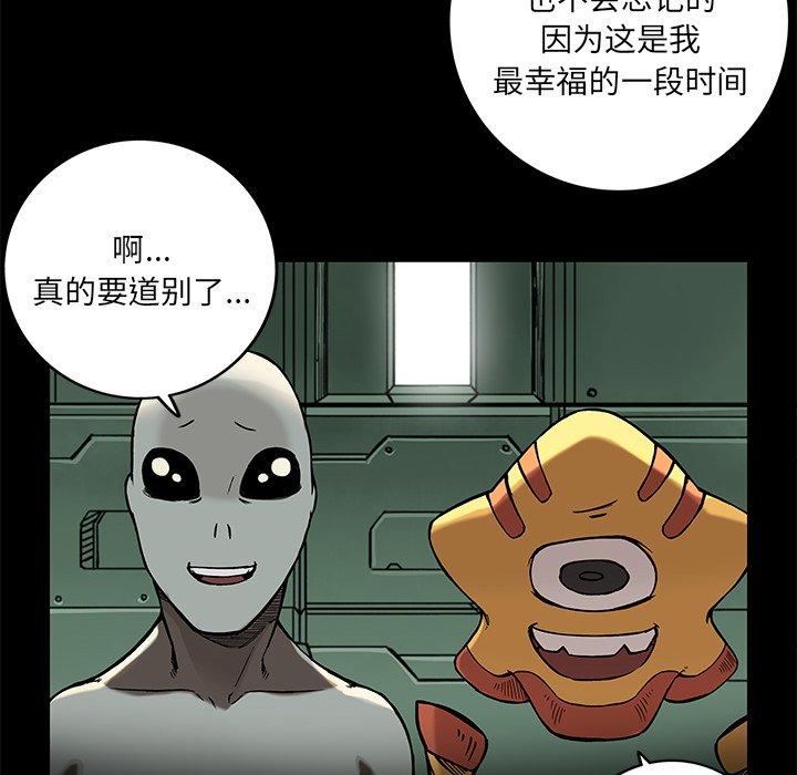 第20話 - 第17张