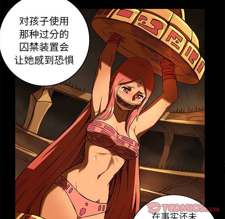 第20話 - 第37张
