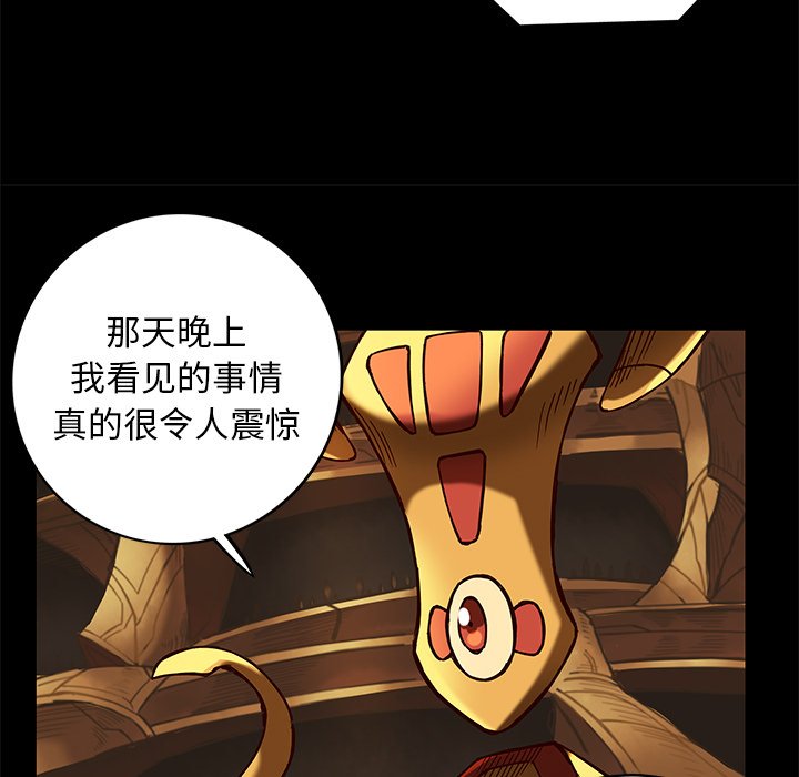 第20話 - 第58张