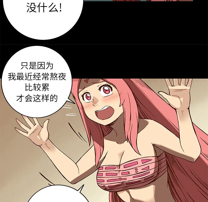 第20話 - 第6张