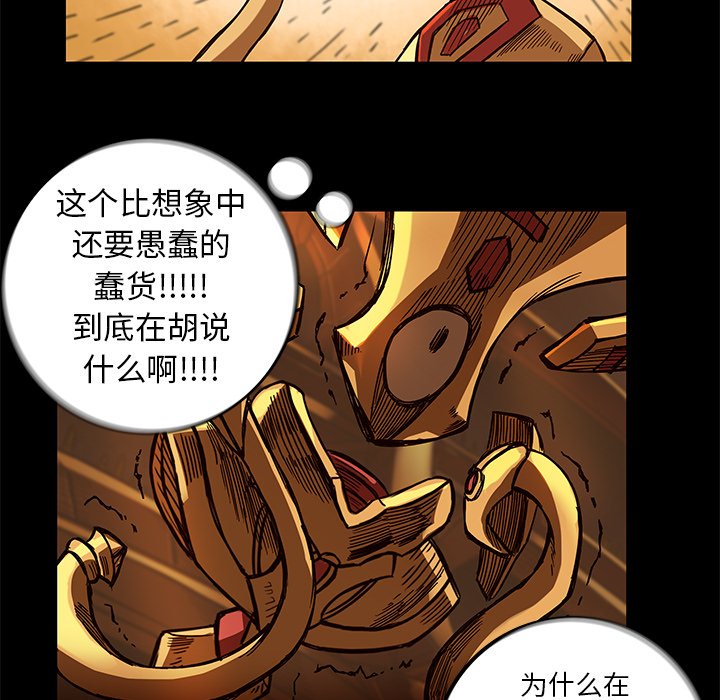 第20話 - 第67张