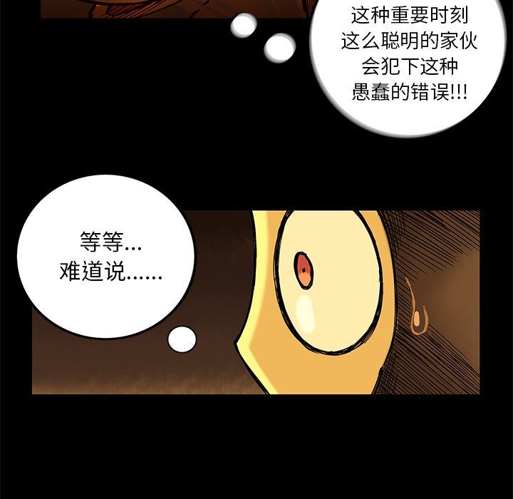 第20話 - 第68张