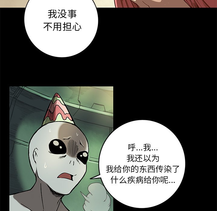 第20話 - 第7张