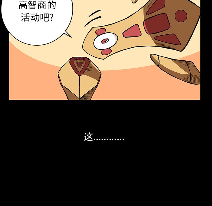 第20話 - 第71张