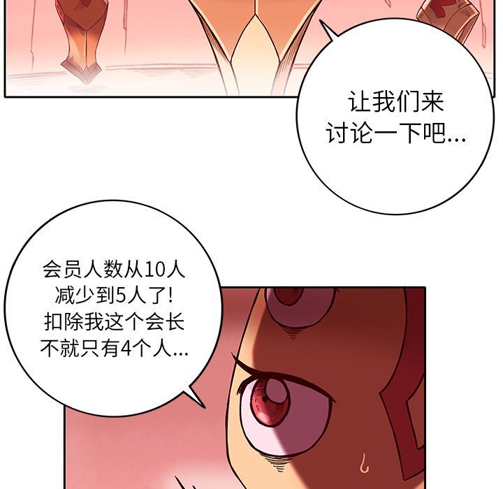 第21話 - 第20张