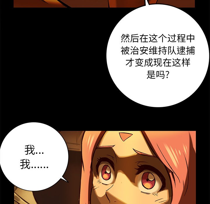 第21話 - 第9张