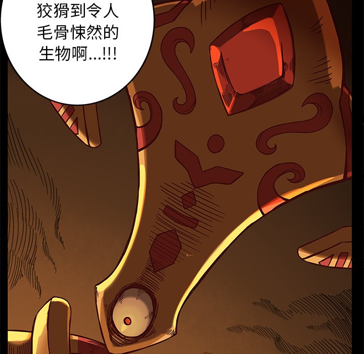 第22話 - 第20张