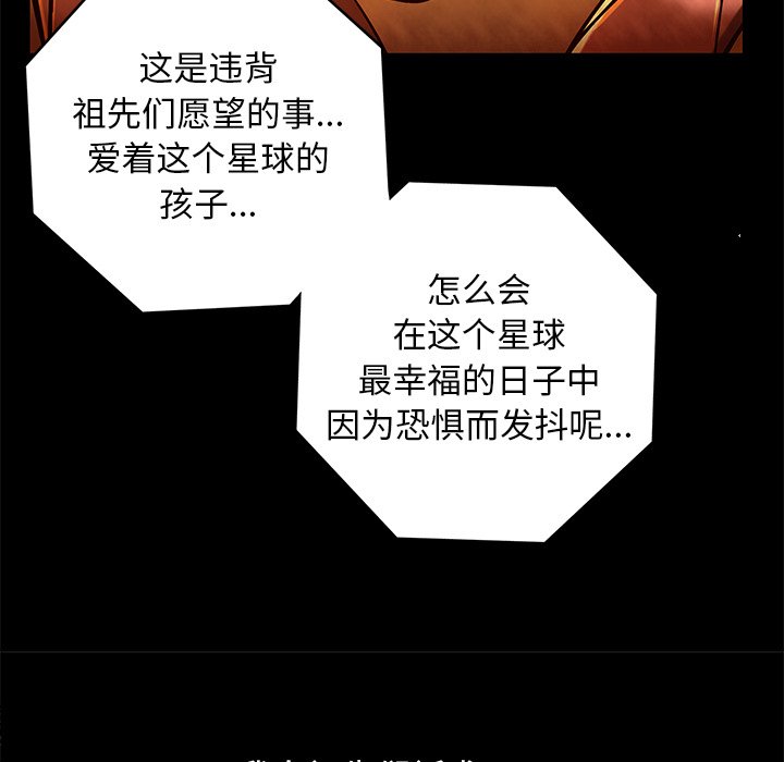 第23話 - 第52张