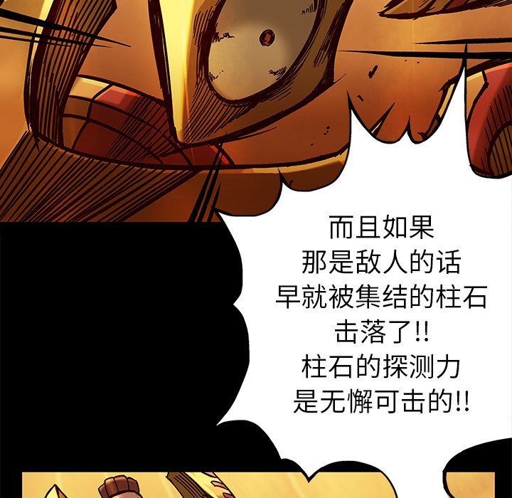 第24話 - 第16张