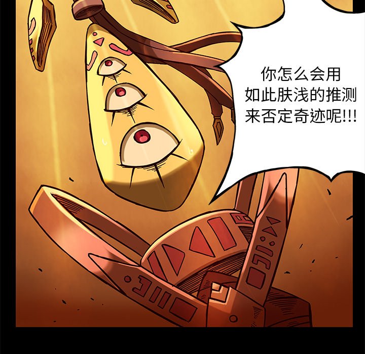 第24話 - 第17张