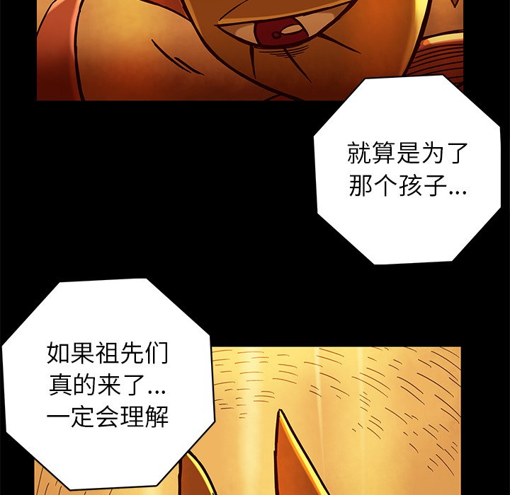 第24話 - 第25张