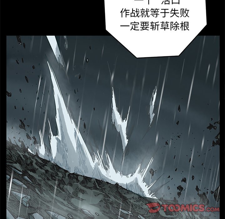 第25話 - 第15张