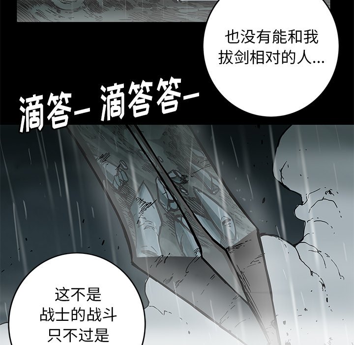 第25話 - 第19张