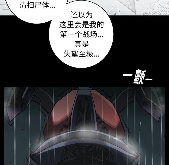 第25話 - 第20张