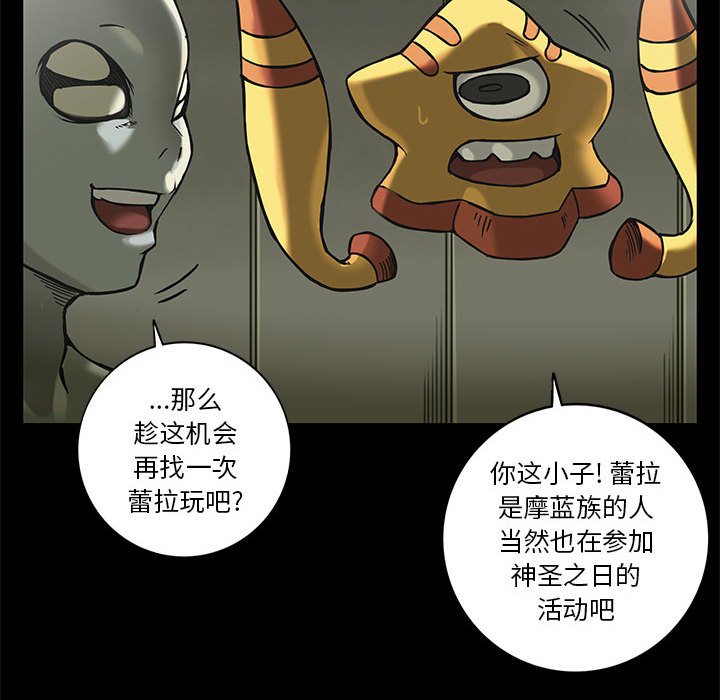 第26話 - 第42张