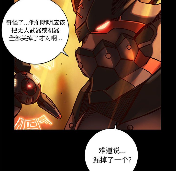 第27話 - 第8张