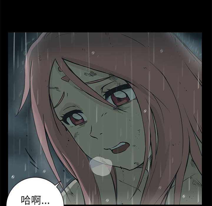 第28話 - 第27张