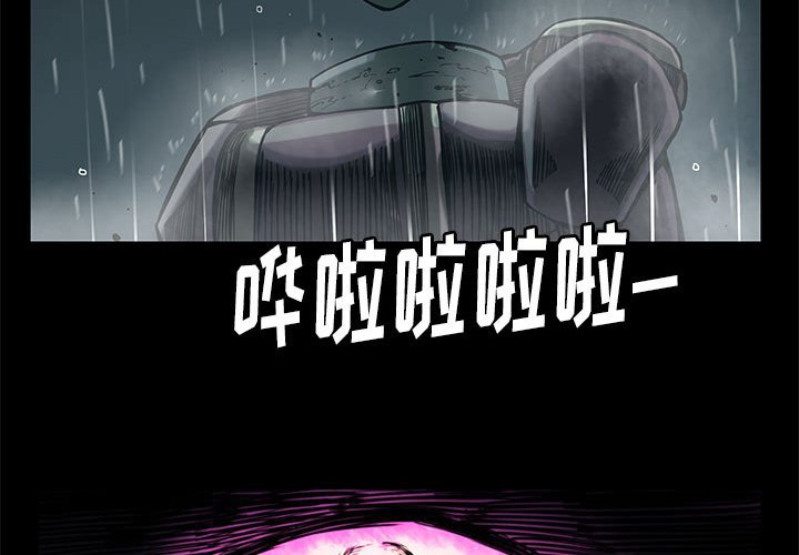第28話 - 第3张
