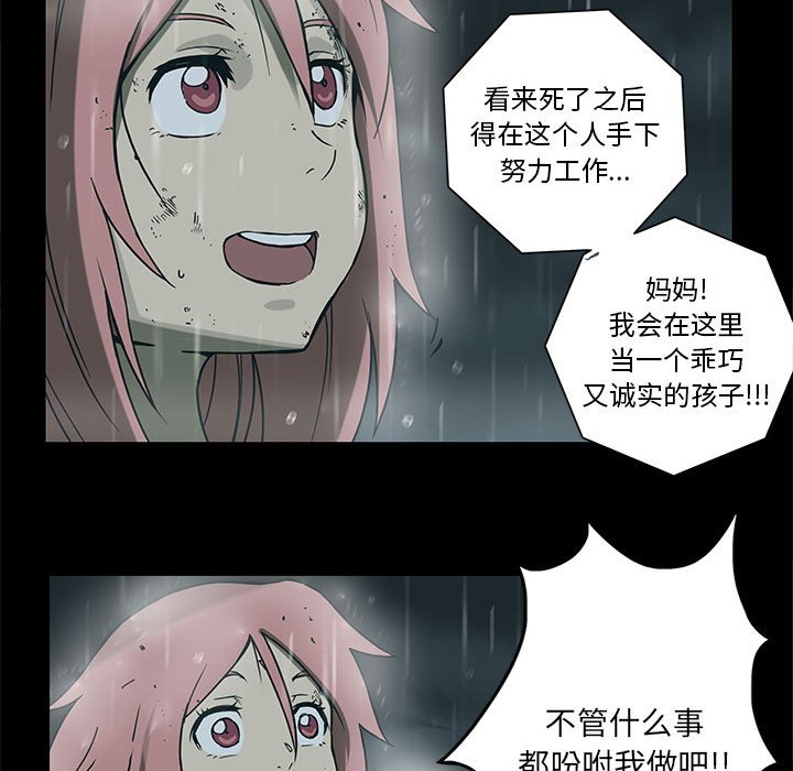 第28話 - 第62张
