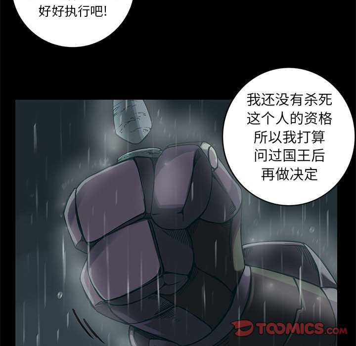 第28話 - 第65张